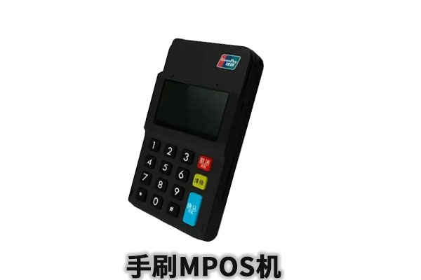 2025年闪付pos机利率是多少